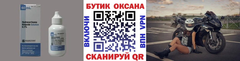 Бутират оксибутират  купить закладку  Тверь 