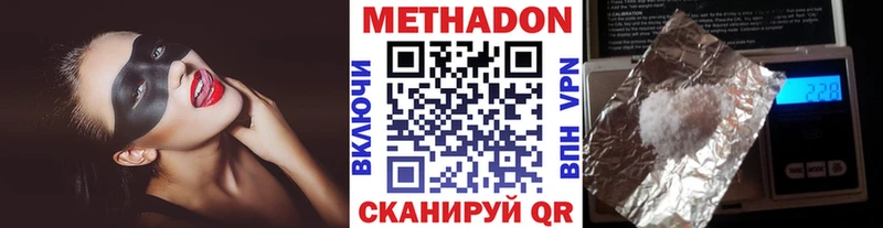 МЕТАДОН мёд  Тверь 
